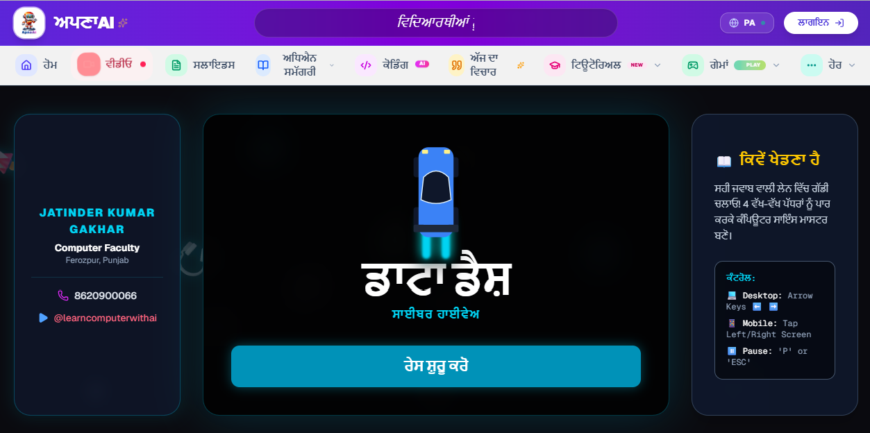 Data Dash